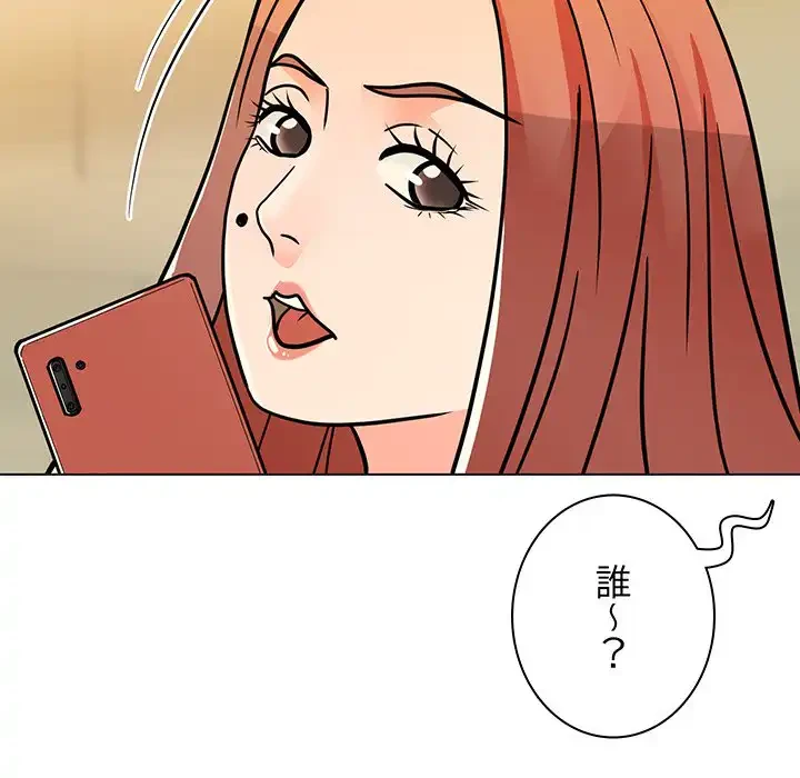 他人以上家族未満 第8話 - 8