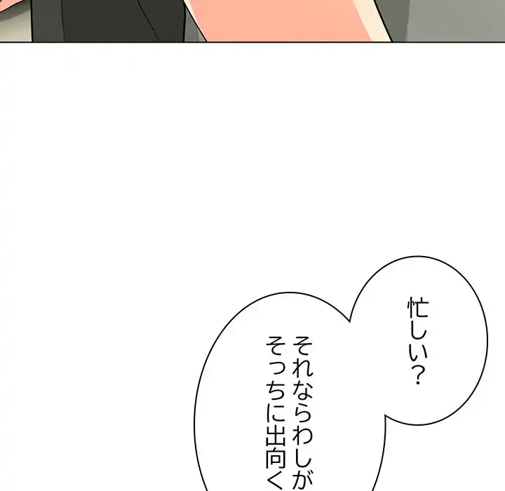 他人以上家族未満 第8話 - 11