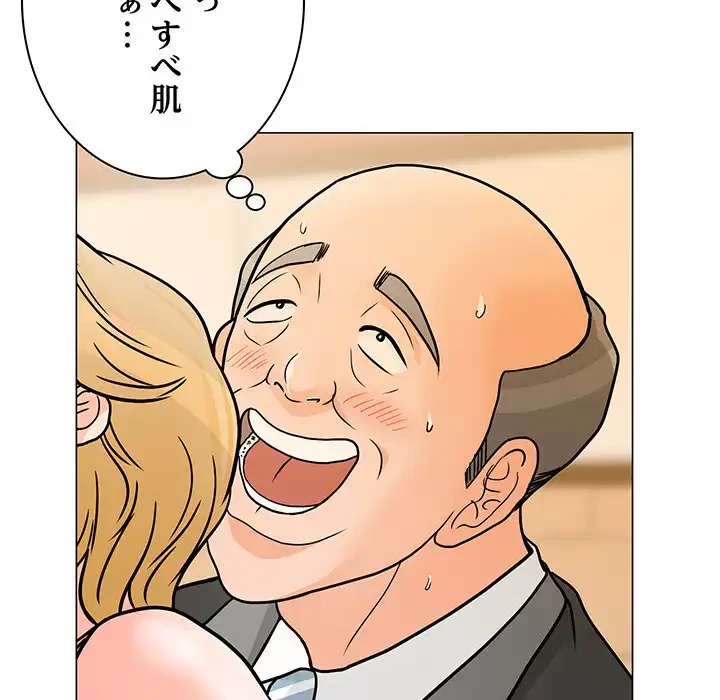 他人以上家族未満 第8話 - 19