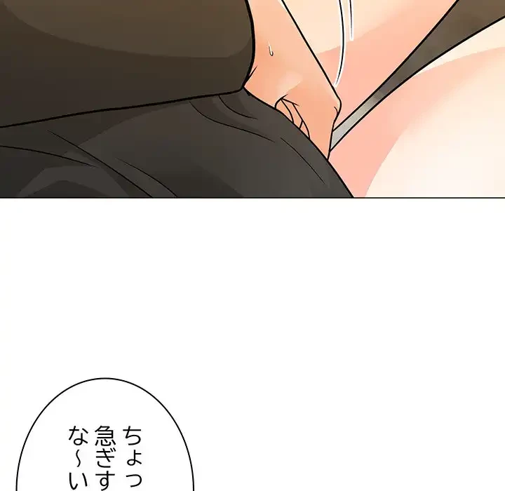 他人以上家族未満 第8話 - 23