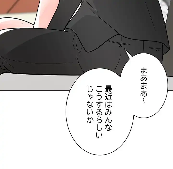 他人以上家族未満 第8話 - 25