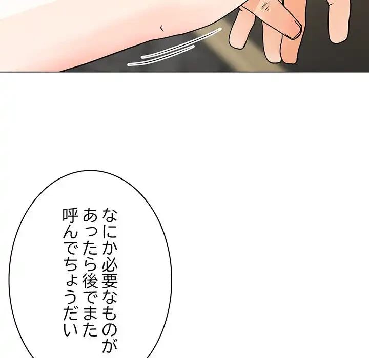 他人以上家族未満 第8話 - 27