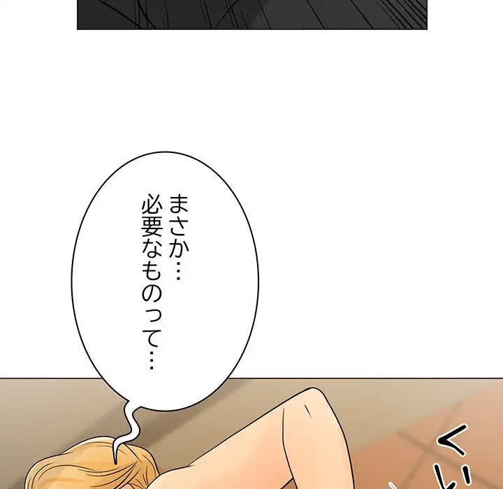 他人以上家族未満 第8話 - 35