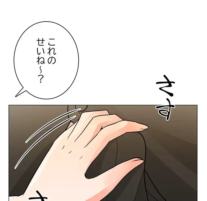 他人以上家族未満 第8話 - 40