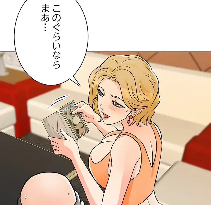 他人以上家族未満 第8話 - 54