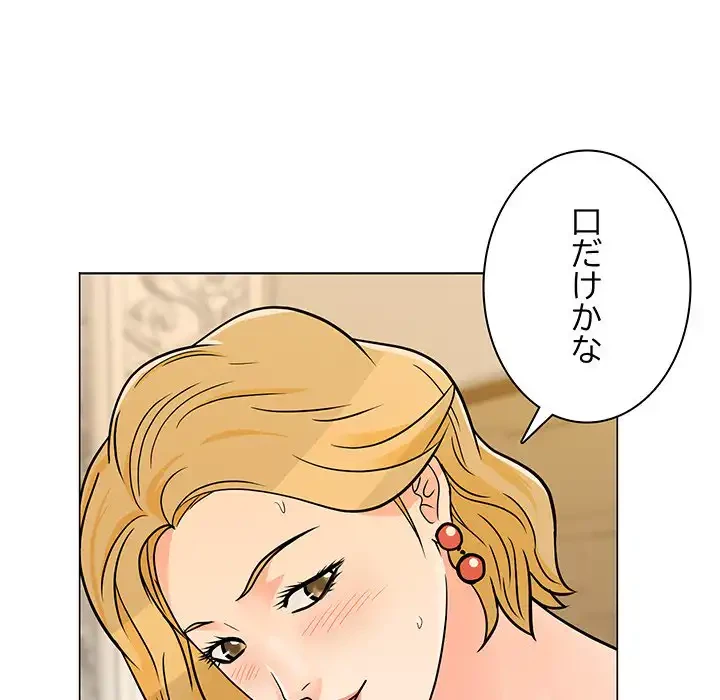 他人以上家族未満 第8話 - 56