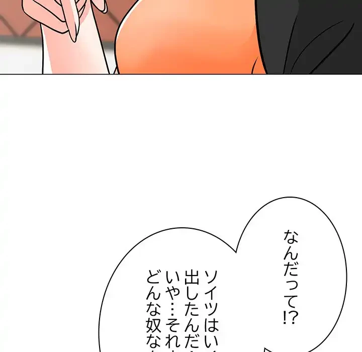 他人以上家族未満 第8話 - 68