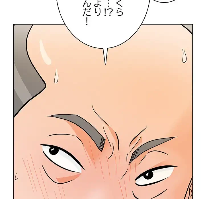 他人以上家族未満 第8話 - 69