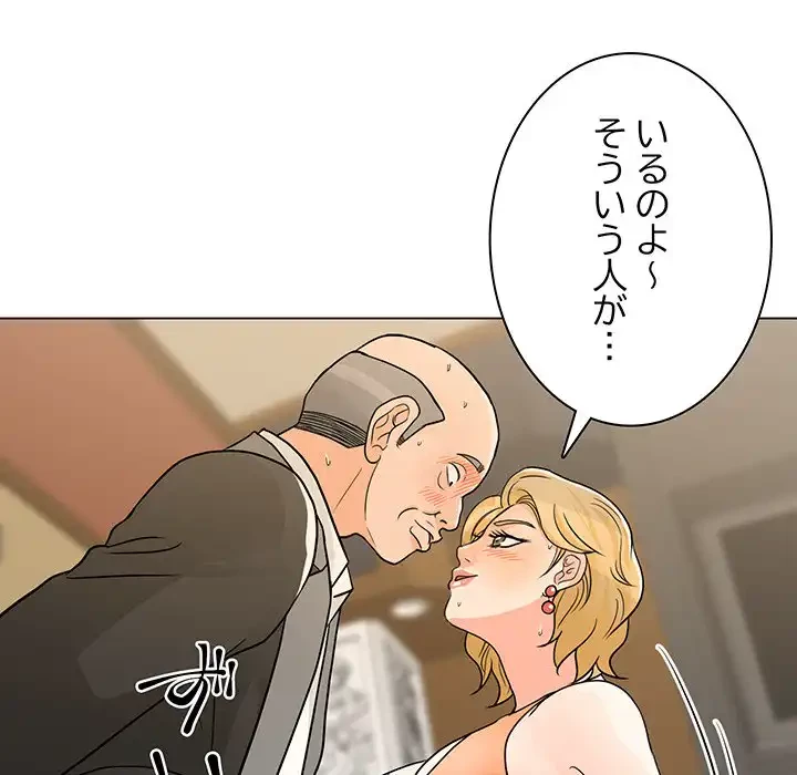 他人以上家族未満 第8話 - 71