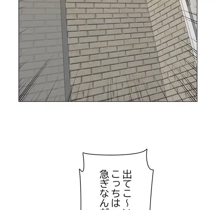 他人以上家族未満 第8話 - 74