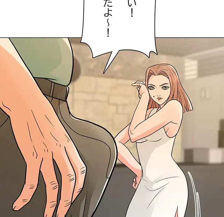 他人以上家族未満 第8話 - 75