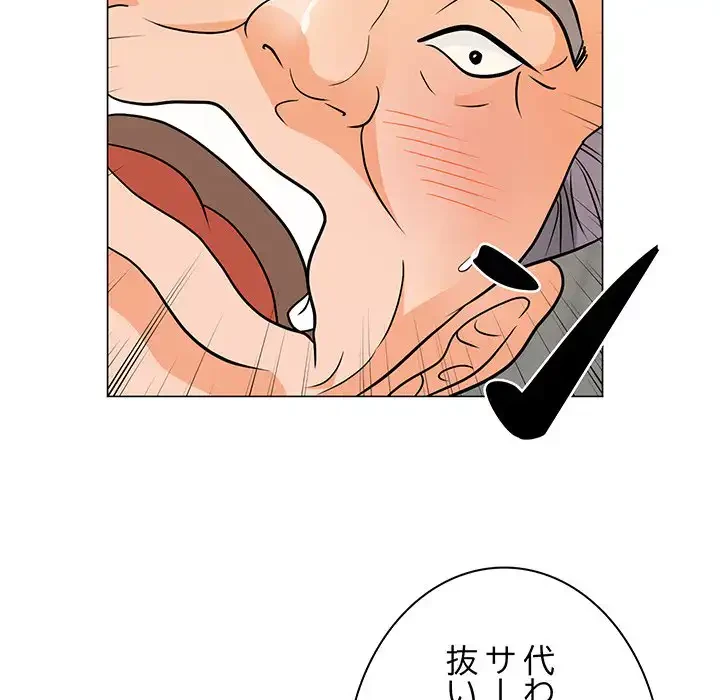 他人以上家族未満 第8話 - 78