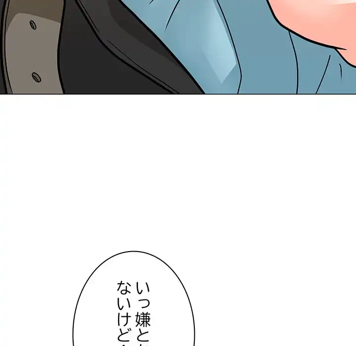 他人以上家族未満 第8話 - 82