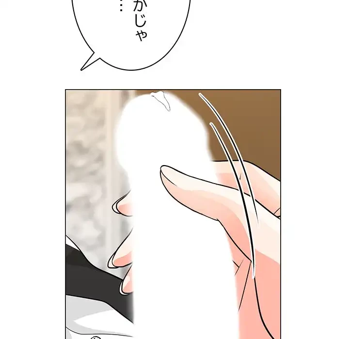 他人以上家族未満 第8話 - 83