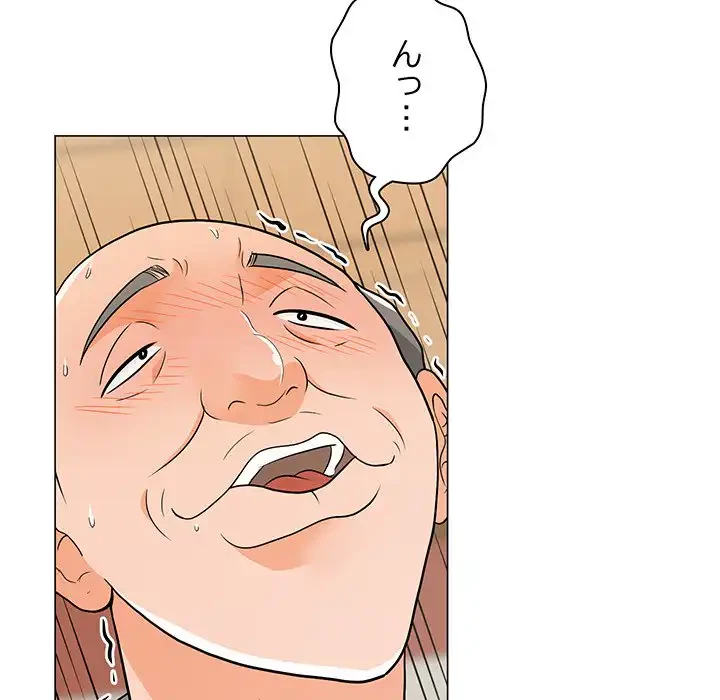 他人以上家族未満 第8話 - 86