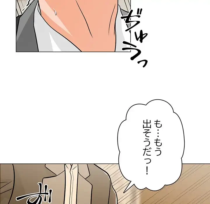 他人以上家族未満 第8話 - 87