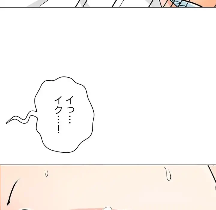 他人以上家族未満 第8話 - 91