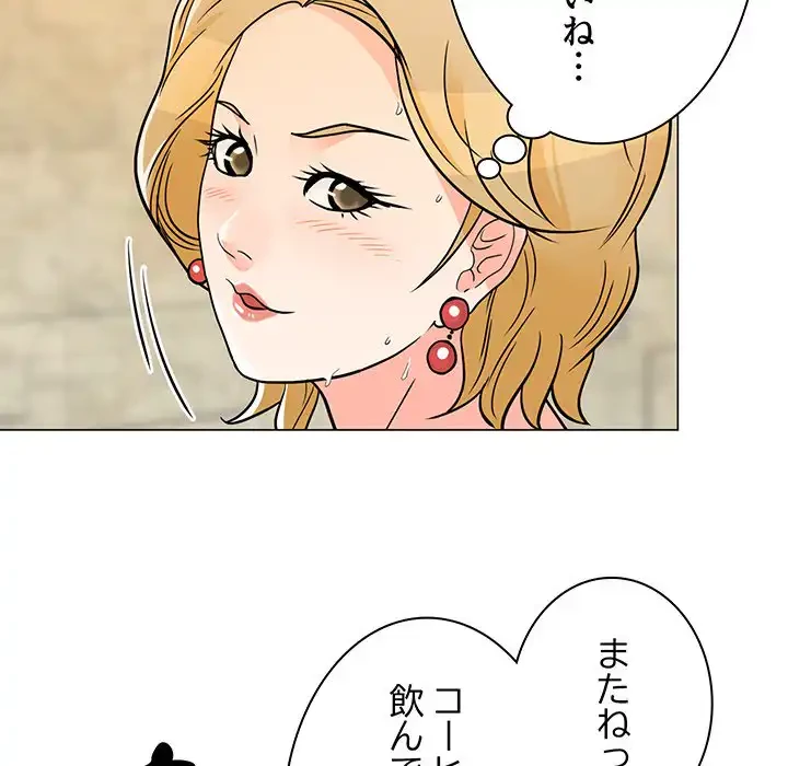 他人以上家族未満 第8話 - 104