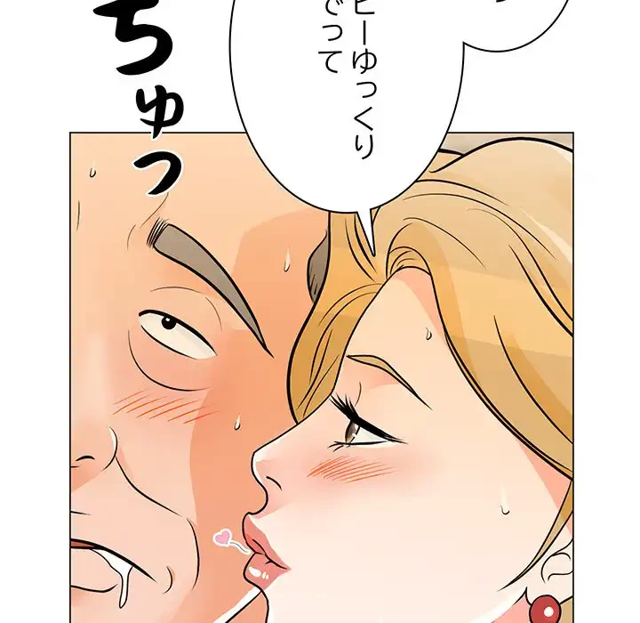 他人以上家族未満 第8話 - 105