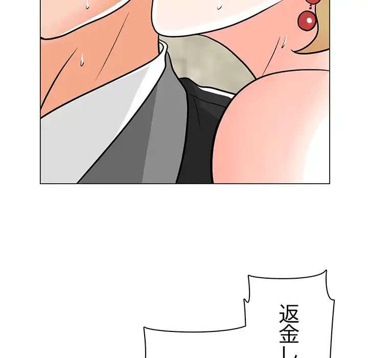 他人以上家族未満 第8話 - 106