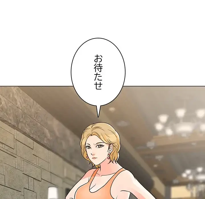 他人以上家族未満 第8話 - 109