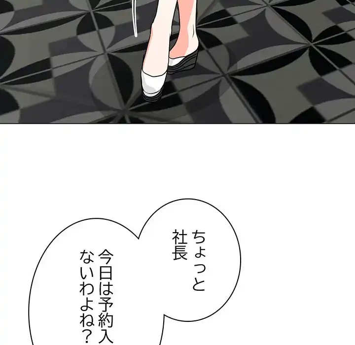 他人以上家族未満 第8話 - 111