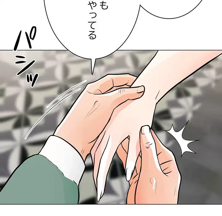 他人以上家族未満 第8話 - 114