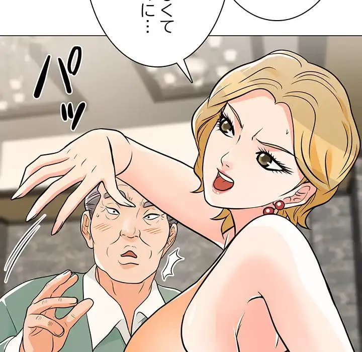 他人以上家族未満 第8話 - 116