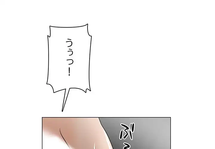 他人以上家族未満 第11話 - 1