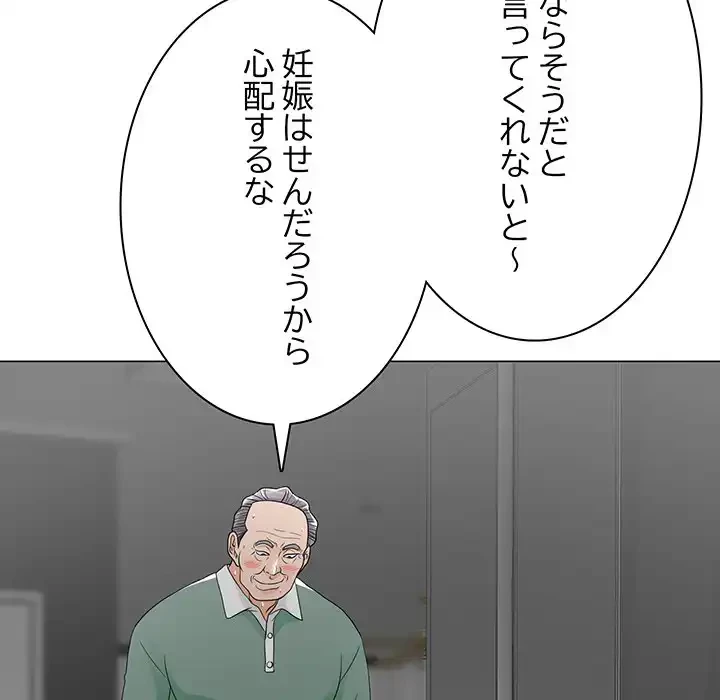 他人以上家族未満 第11話 - 5