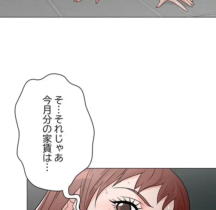 他人以上家族未満 第11話 - 7