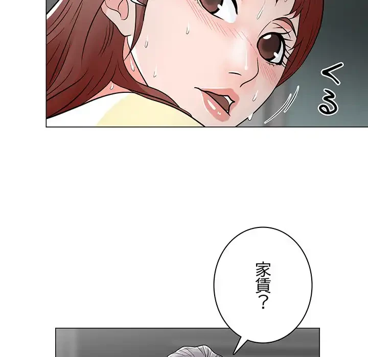 他人以上家族未満 第11話 - 8