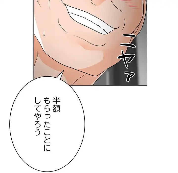 他人以上家族未満 第11話 - 12