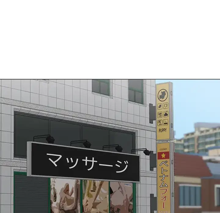 他人以上家族未満 第11話 - 17