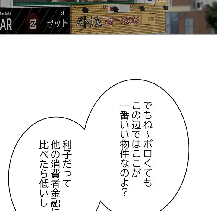 他人以上家族未満 第11話 - 18