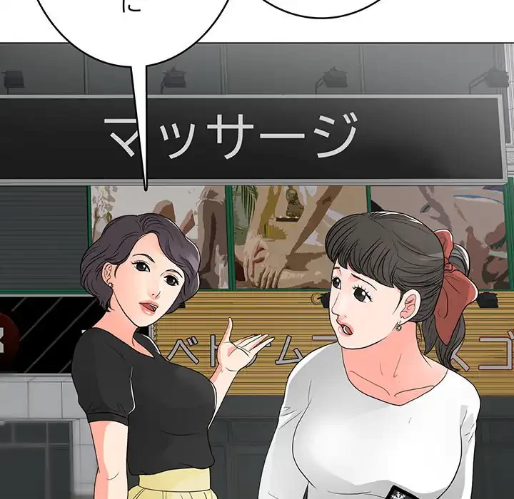 他人以上家族未満 第11話 - 19