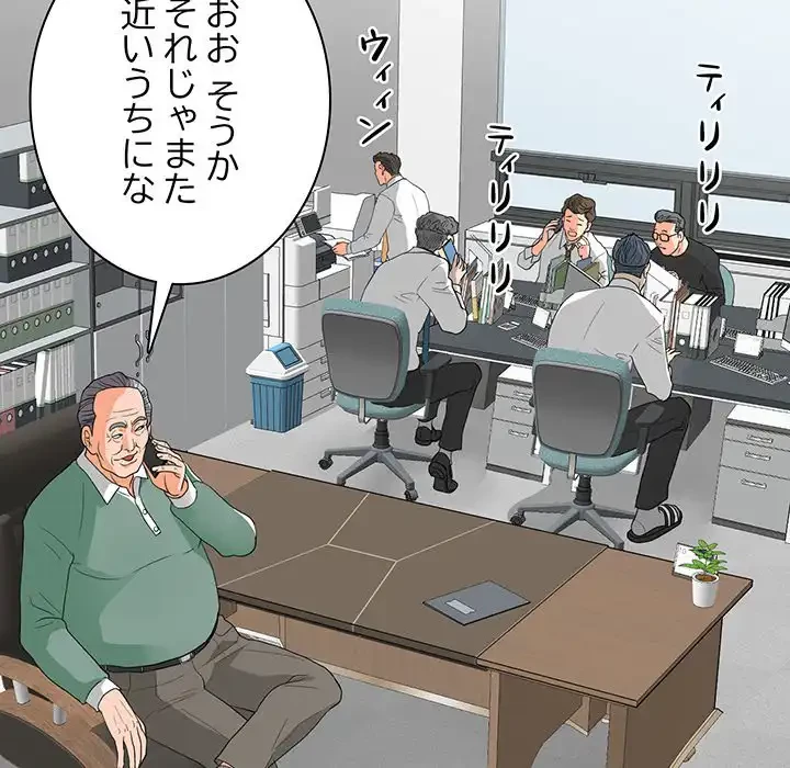 他人以上家族未満 第11話 - 22