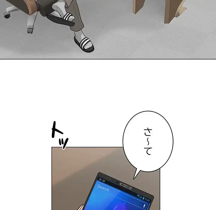 他人以上家族未満 第11話 - 23