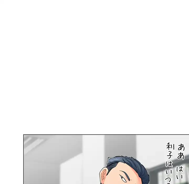 他人以上家族未満 第11話 - 26