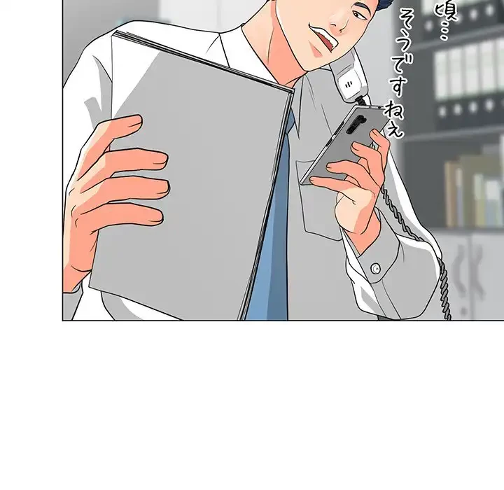 他人以上家族未満 第11話 - 27