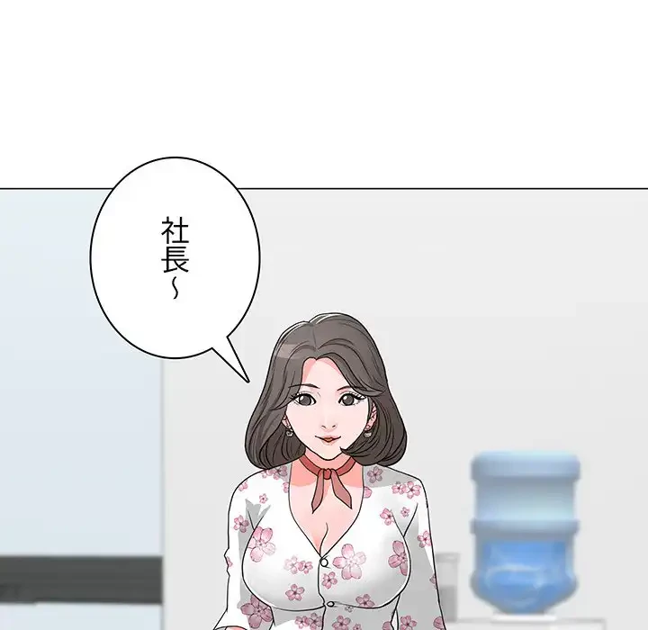 他人以上家族未満 第11話 - 28