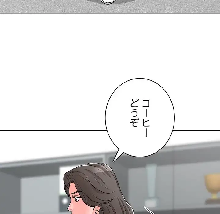 他人以上家族未満 第11話 - 30