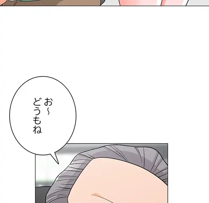 他人以上家族未満 第11話 - 32