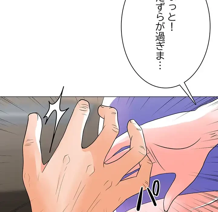 他人以上家族未満 第11話 - 36