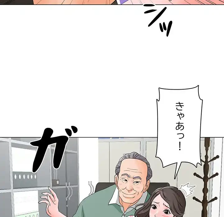 他人以上家族未満 第11話 - 37