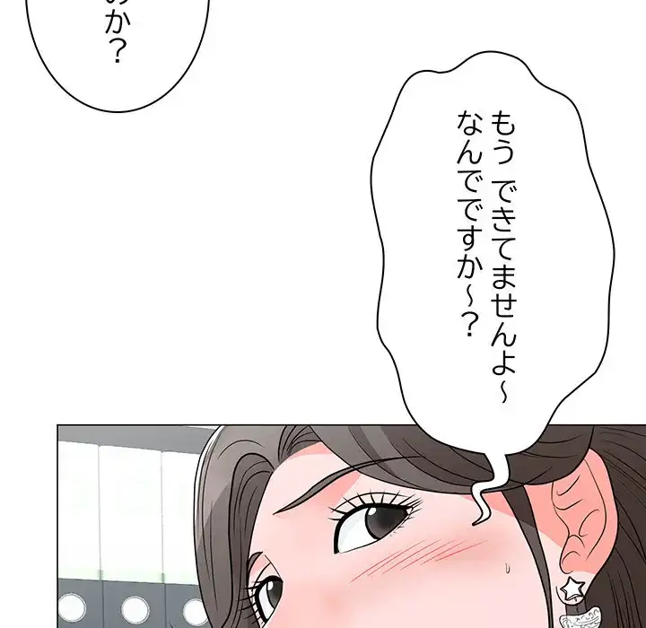 他人以上家族未満 第11話 - 39