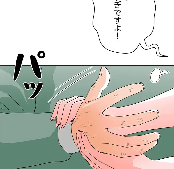 他人以上家族未満 第11話 - 45