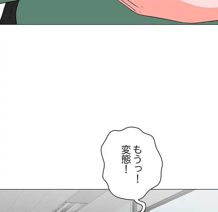 他人以上家族未満 第11話 - 46