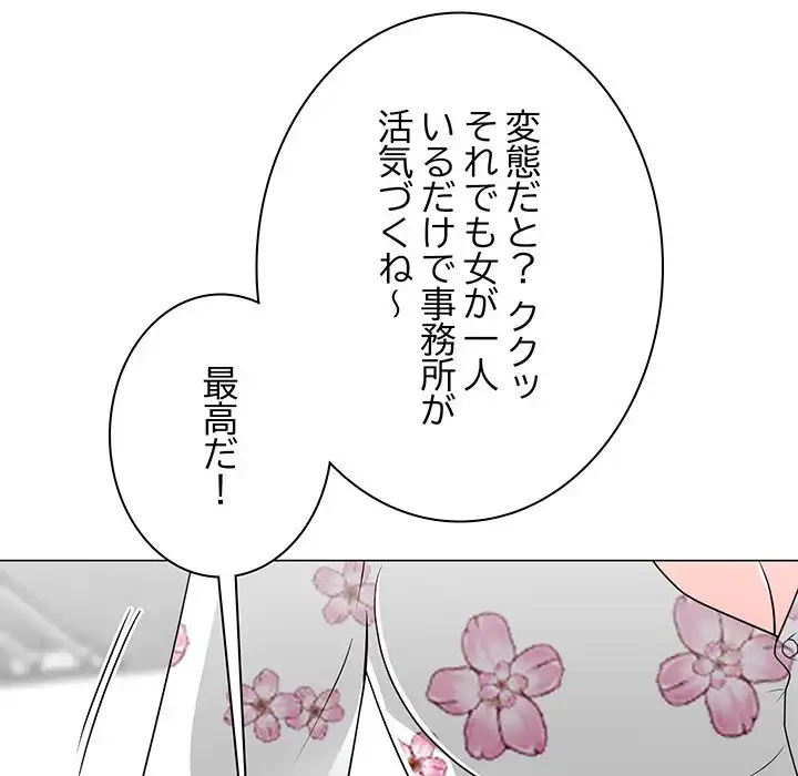 他人以上家族未満 第11話 - 49