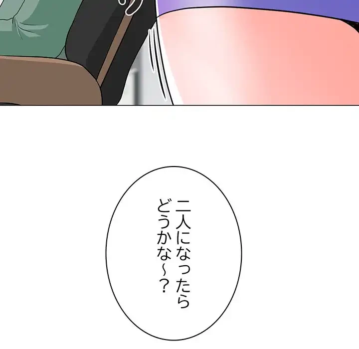 他人以上家族未満 第11話 - 51